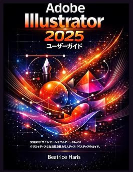 Adobe Illustrator 2025 Japanese Edition