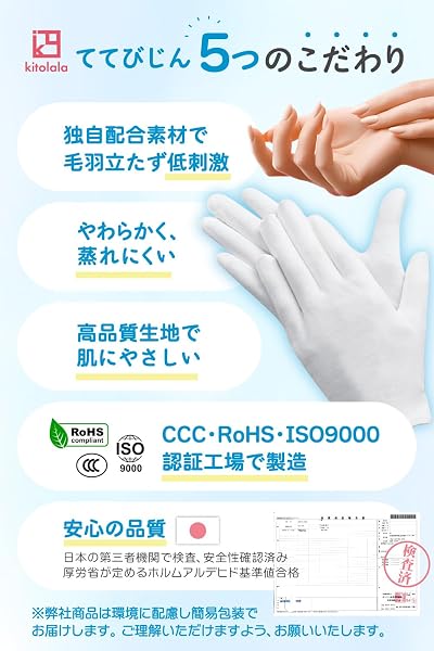【美容皮膚科の看護師監修】 綿手袋 より優しい 手荒れ 手袋 保湿手袋 白手袋 就寝 ナイト手袋 4組8枚 Mサイズ レディース 子供 ててびじん kitolala (4, M) - 4