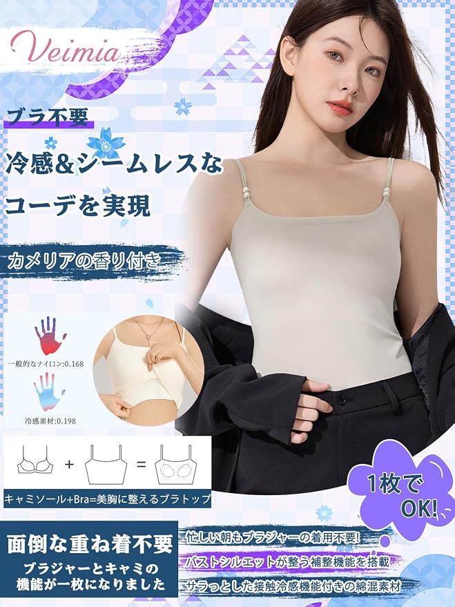 Amazon | [veimia] キャミソール カップ付き カップ付きキャミソール