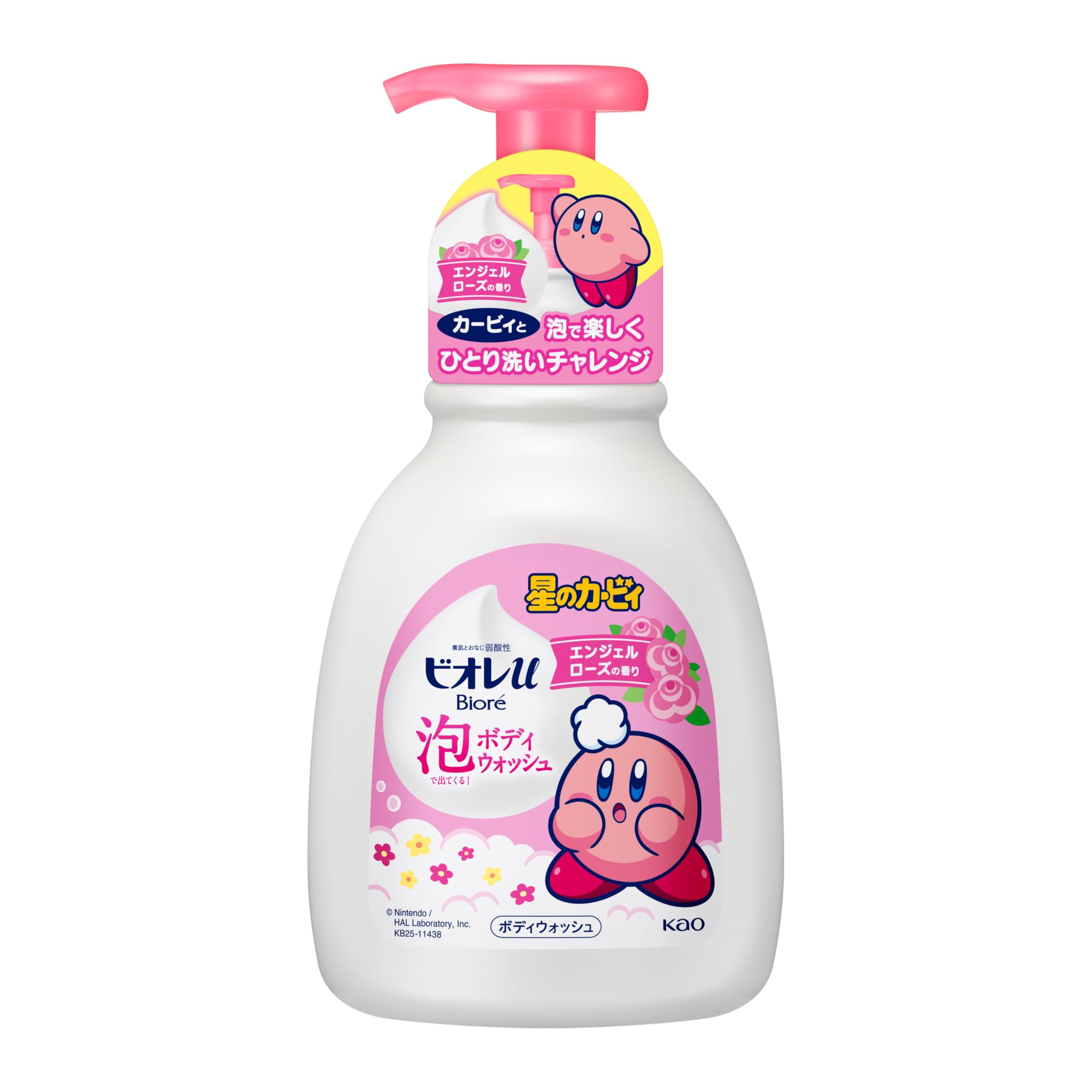 ピンクボディウォッシュ Amazon | ビオレu 泡で出てくる ボディウォッシュ カービィ デザイン