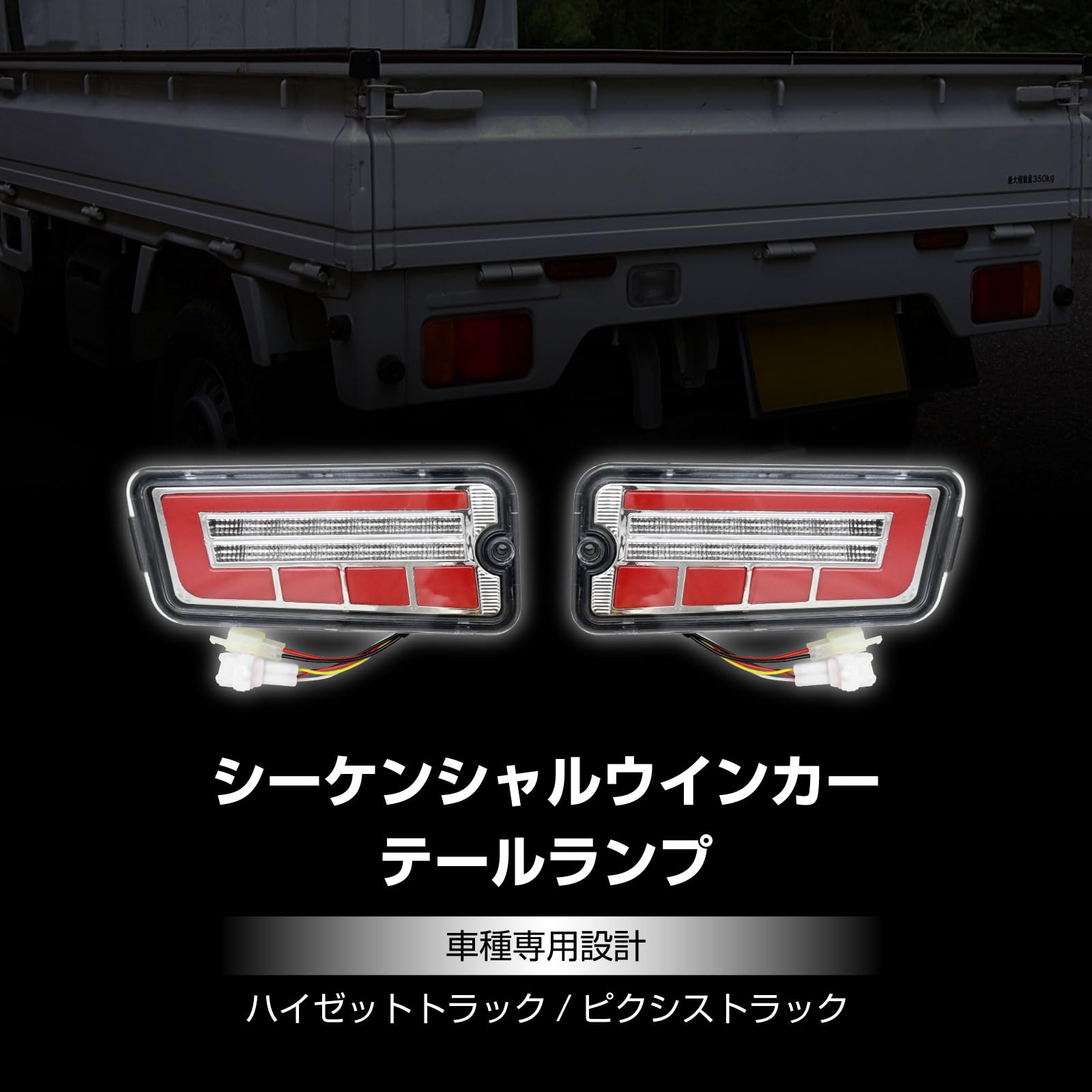 Amazon | S500P S500U S510P S510U 後期 ハイゼット トラック
