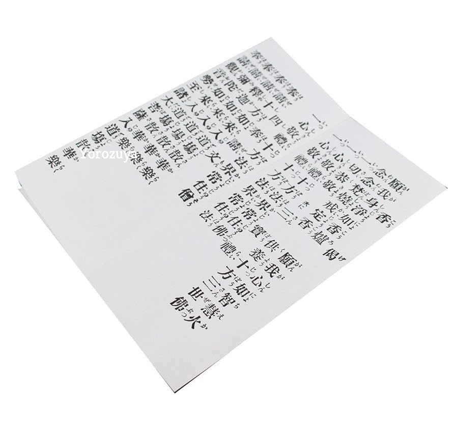 不詳/作者不明/観音般若心経/布袋屋掛軸HF-100 不詳/作者不明/観音般若心経/布袋屋掛軸HF-100