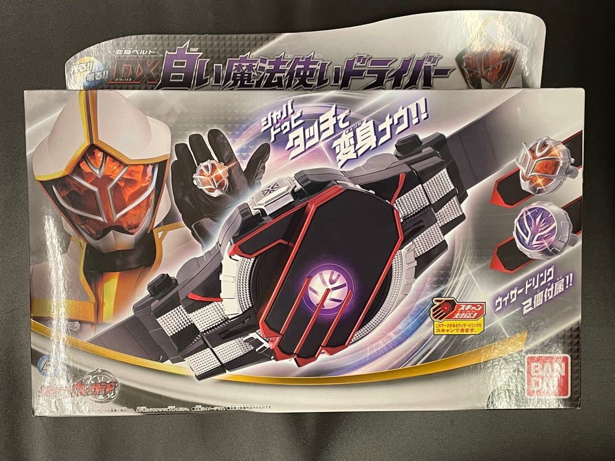 Amazon.co.jp: 仮面ライダーウィザード DX白い魔法使いドライバー 完全 