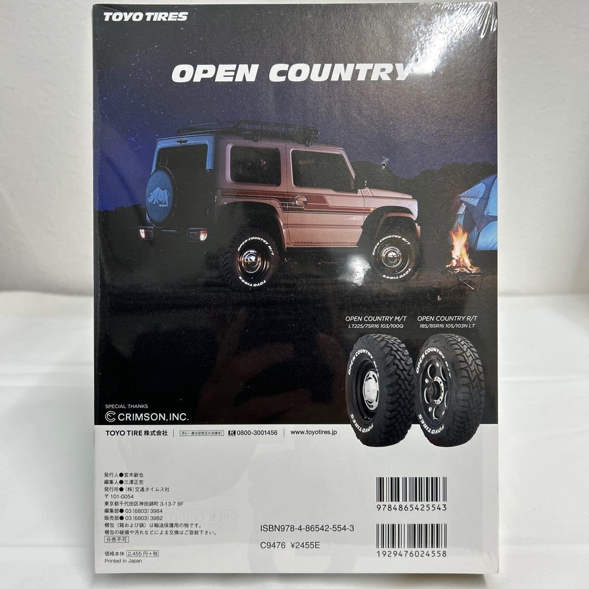 Amazon.co.jp: TSUTAYA限定 京商 1/64 SUZUKI JIMNY シフォン
