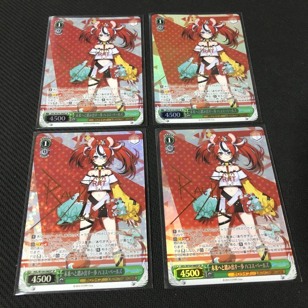Amazon.co.jp: ヴァイス 未来へと踏み出す一歩 ハコス・ベールズ SP 