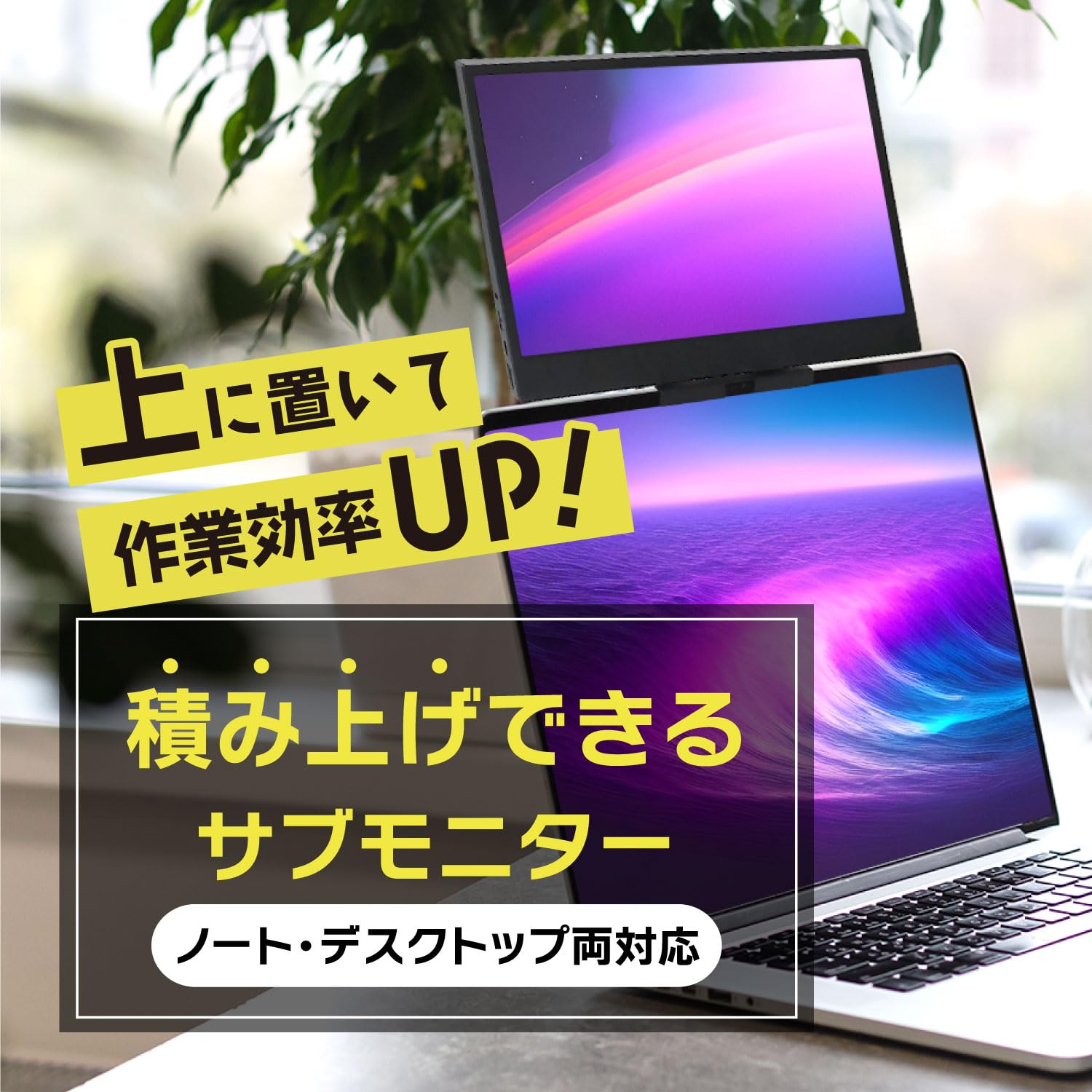 Amazon.co.jp: Broadwatch モバイルモニター スタンド 付 軽量