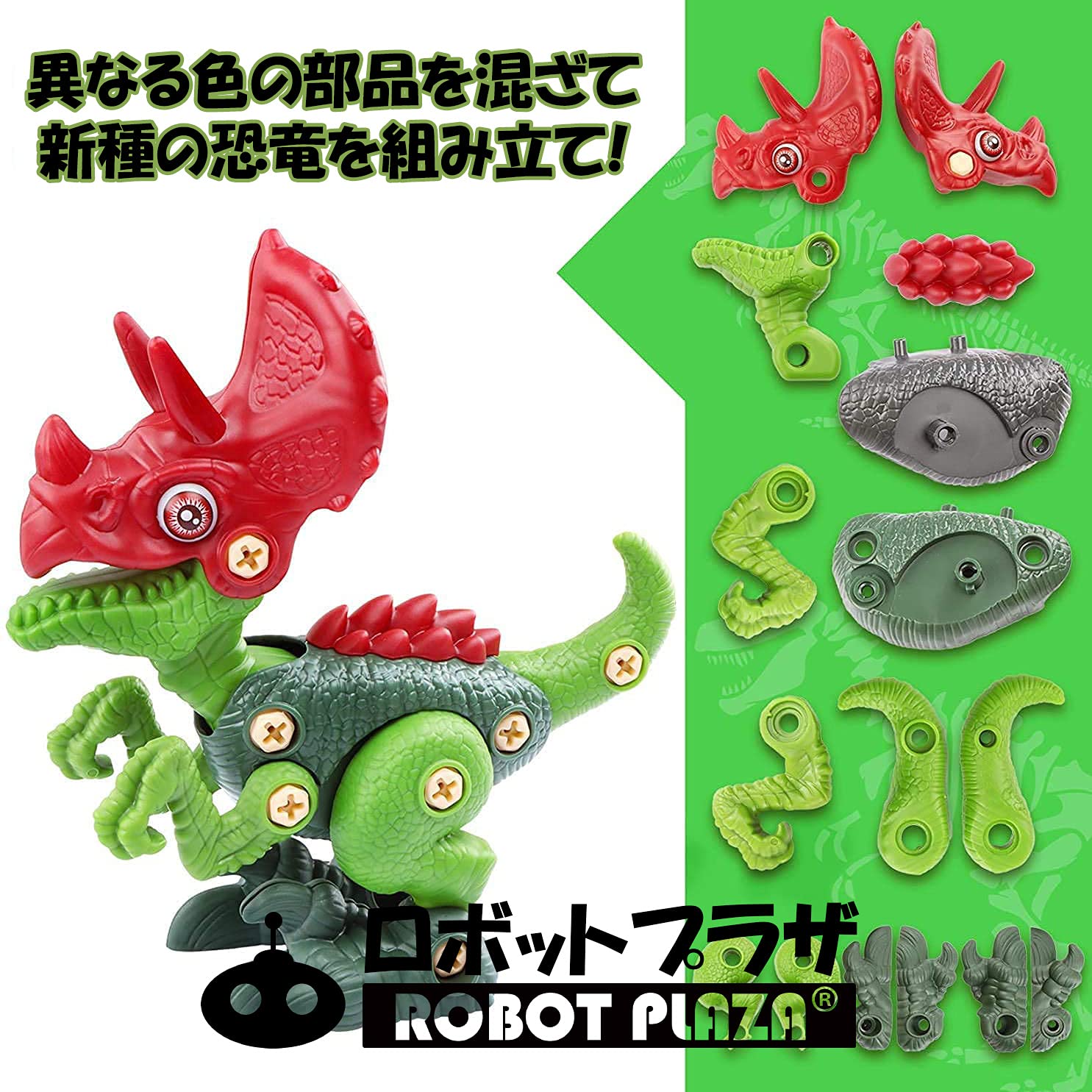 Amazon | ロボットプラザ(ROBOT PLAZA) 恐竜 組み立て おもちゃ 電動 