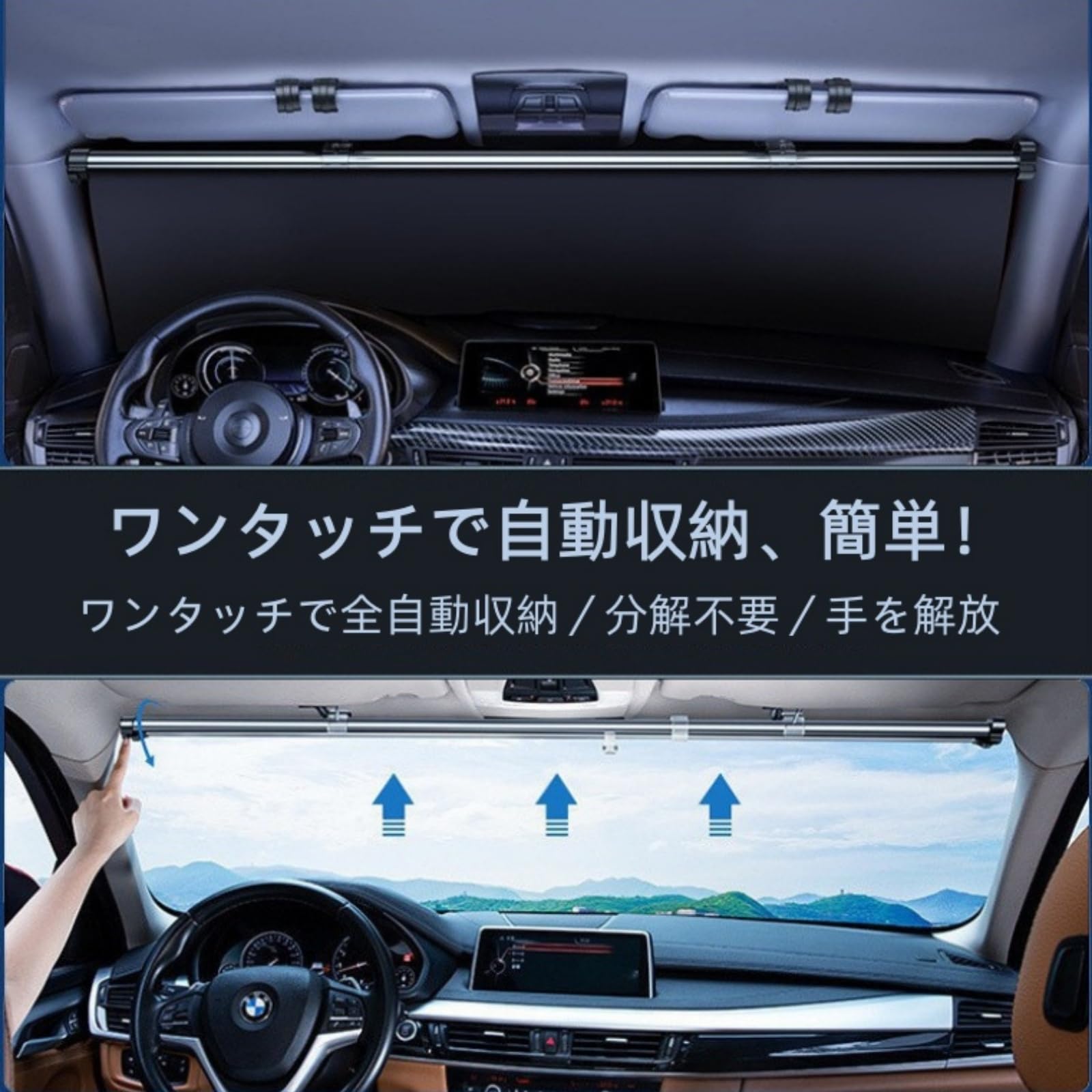 Amazon.co.jp: シンシェード サンシェード ロール式 汎用カー