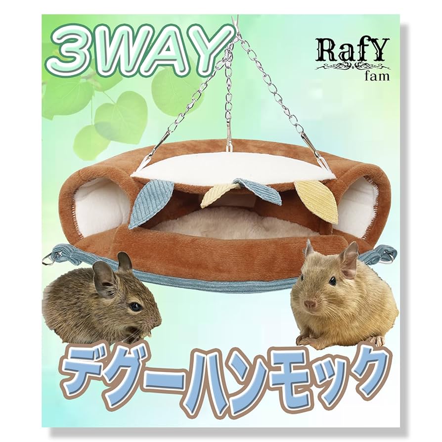 Amazon.co.jp: RafYfam デグー ハンモック ハウス トンネル 寝床
