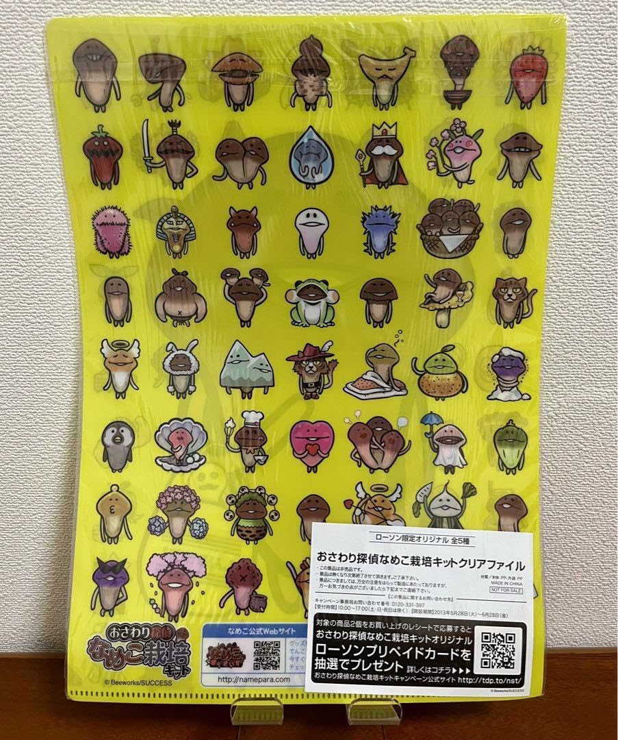 Amazon.co.jp: おさわり探偵なめこ栽培キットクリアファイル ローソン