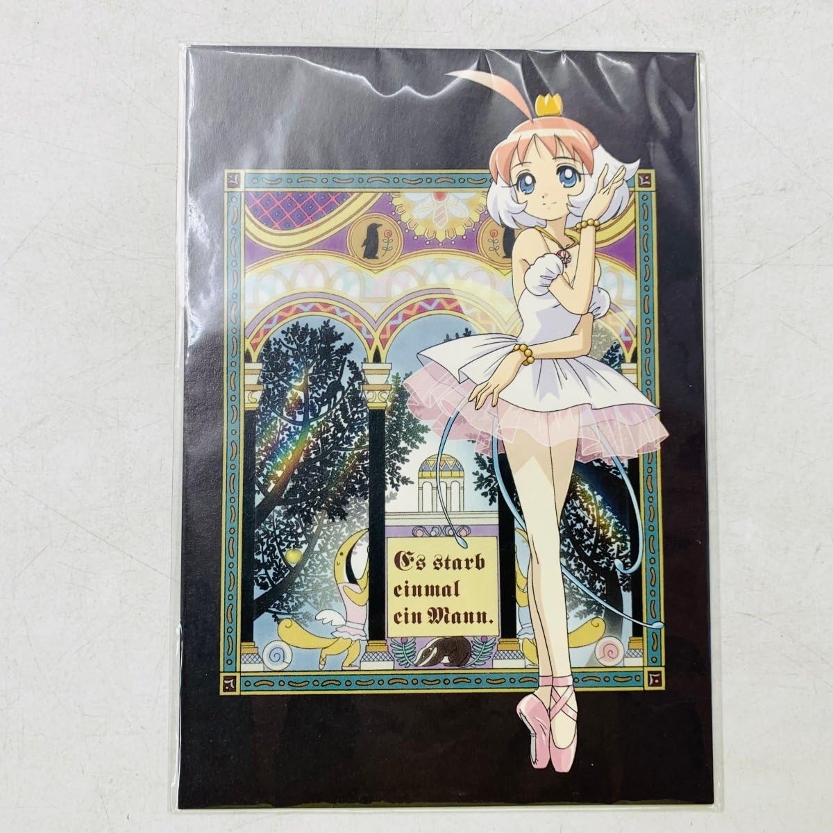 プリンセスチュチュ カード 【公式通販】