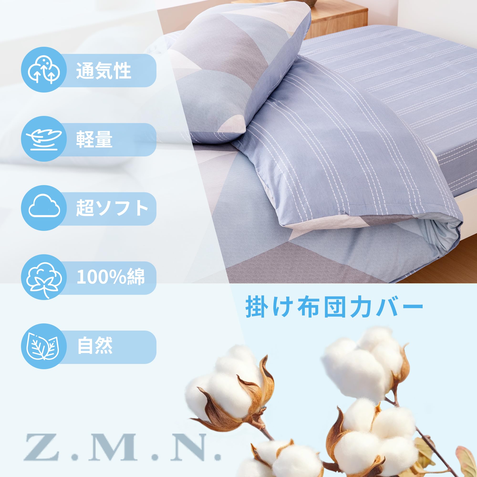 Amazon｜寝具カバーセット 3点セット、綿100% 掛け布団カバー 肌