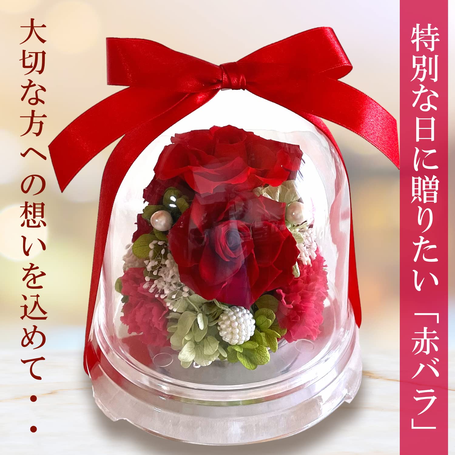 【在庫セール】フローリストレマン 還暦 60歳 お祝い 長寿祝い 赤 花 プリザ Amazon｜フローリストレマン 還暦 60歳 お祝い 還暦祝い 長寿祝い 赤