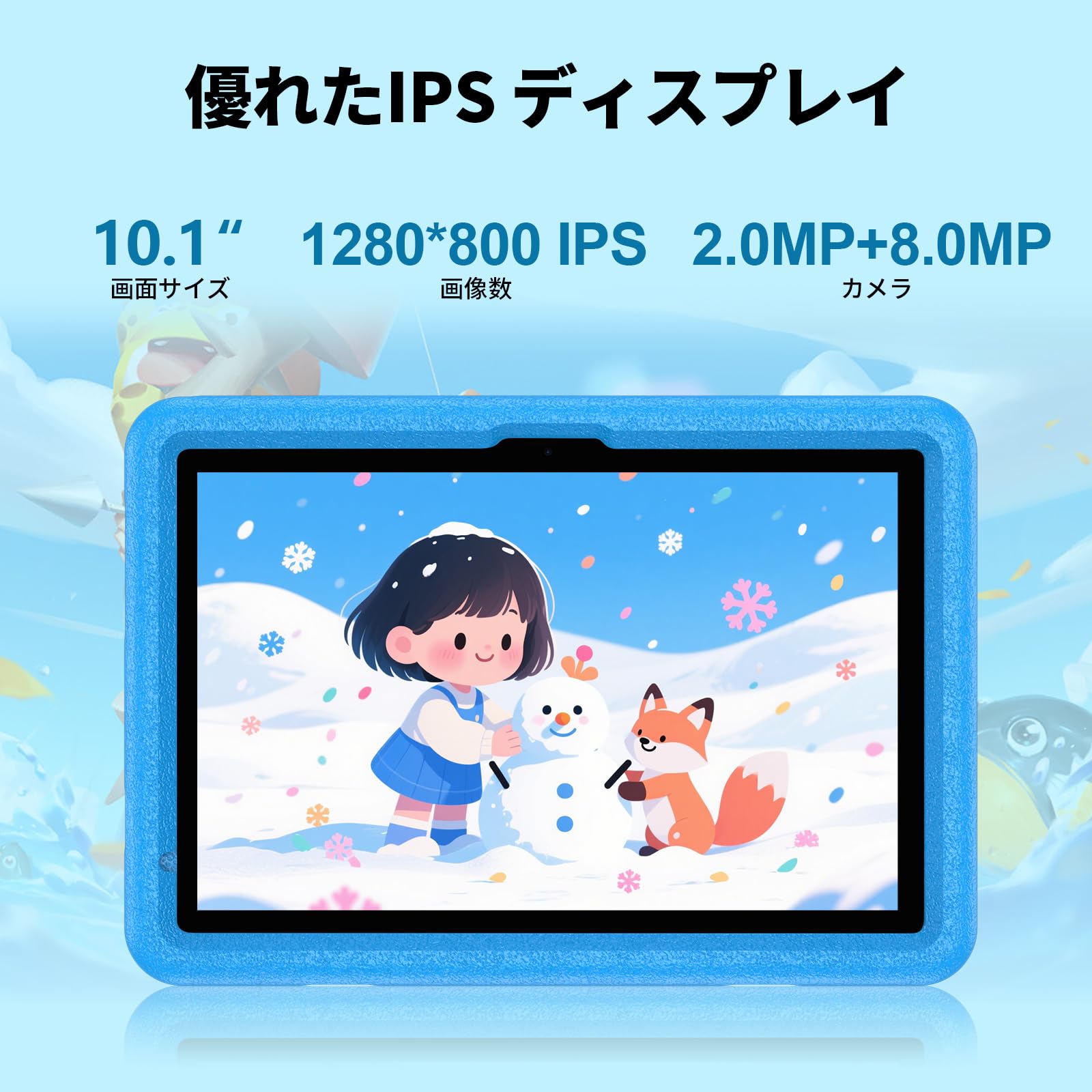 Amazon.co.jp: PRITOM プリトム キッズタブレット 10インチ Wi
