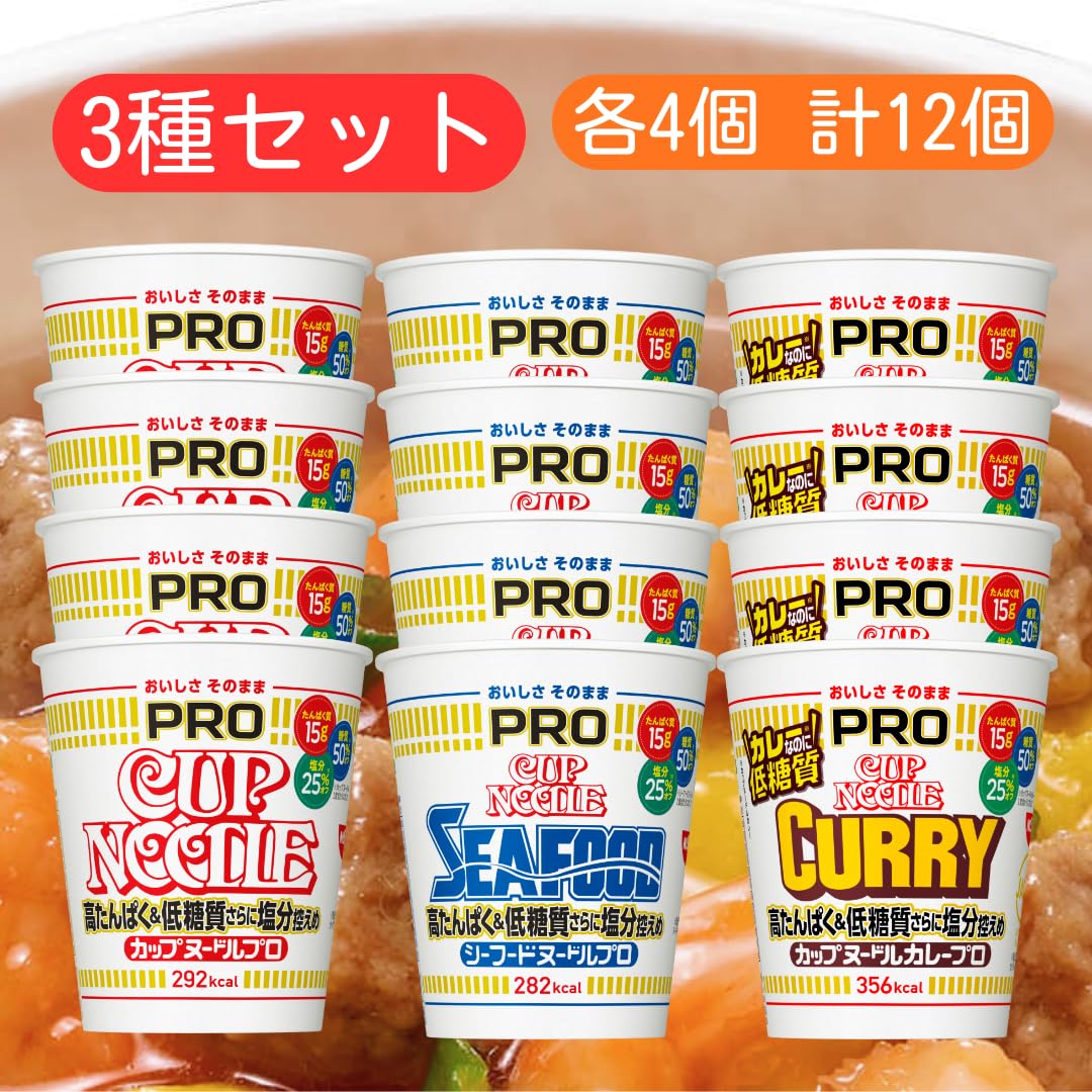 Amazon.co.jp: カップ麺 プロ 3種セット 賞味期限2026.9.16 レギュラー