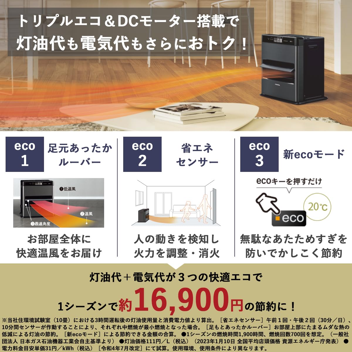 Amazon | CORONA(コロナ) 石油ファンヒーター 【日本生産】 (木造12畳 