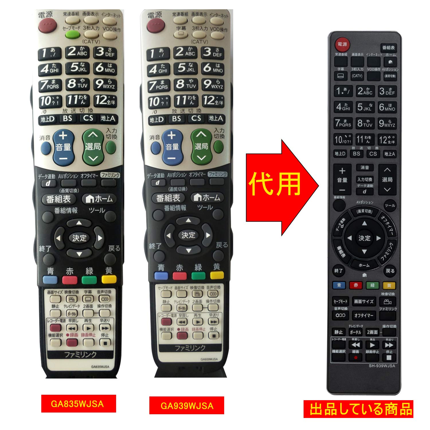 Amazon | winflike 代替リモコン compatible with GA939WJSA GA835WJSA