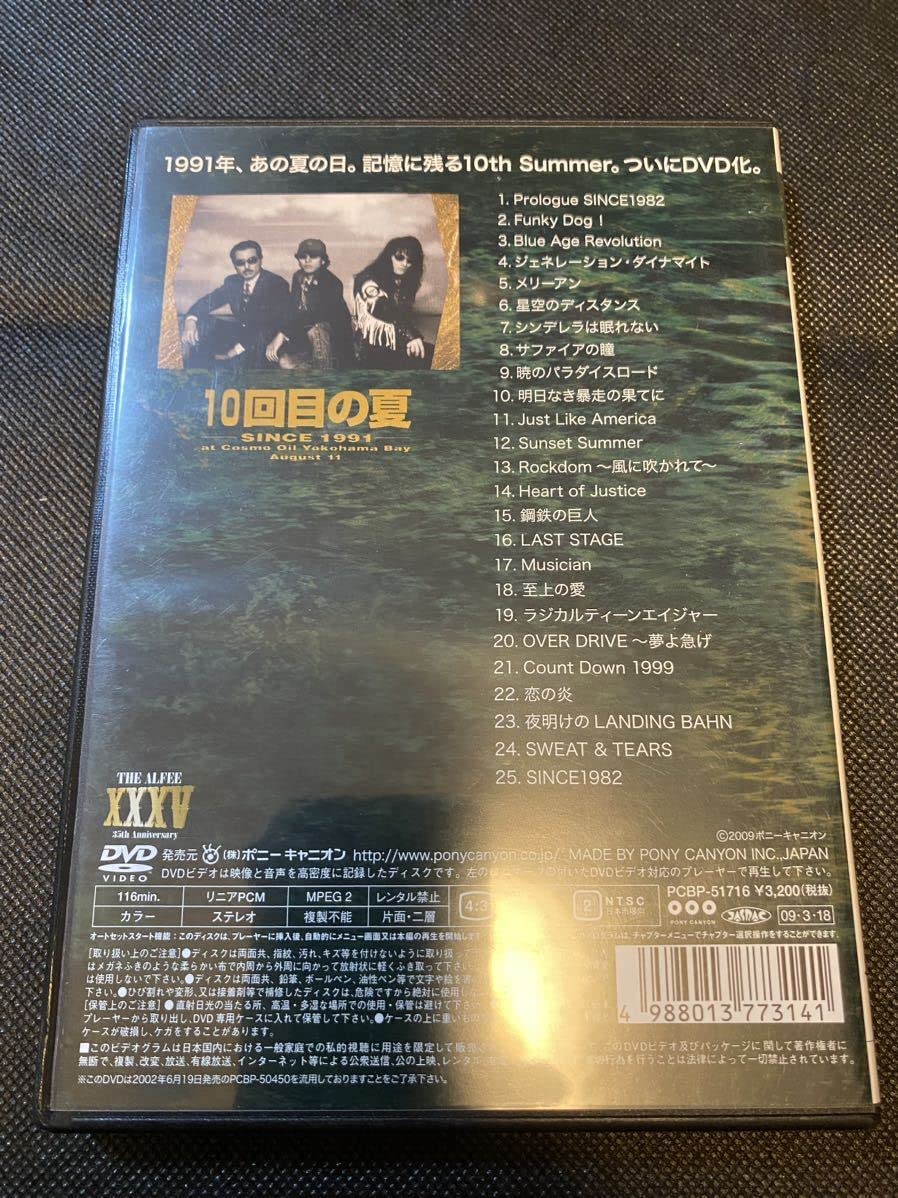 Amazon.co.jp: THE ALFEE ライブDVD ブルーレイ 高見沢俊彦 坂崎幸之助 