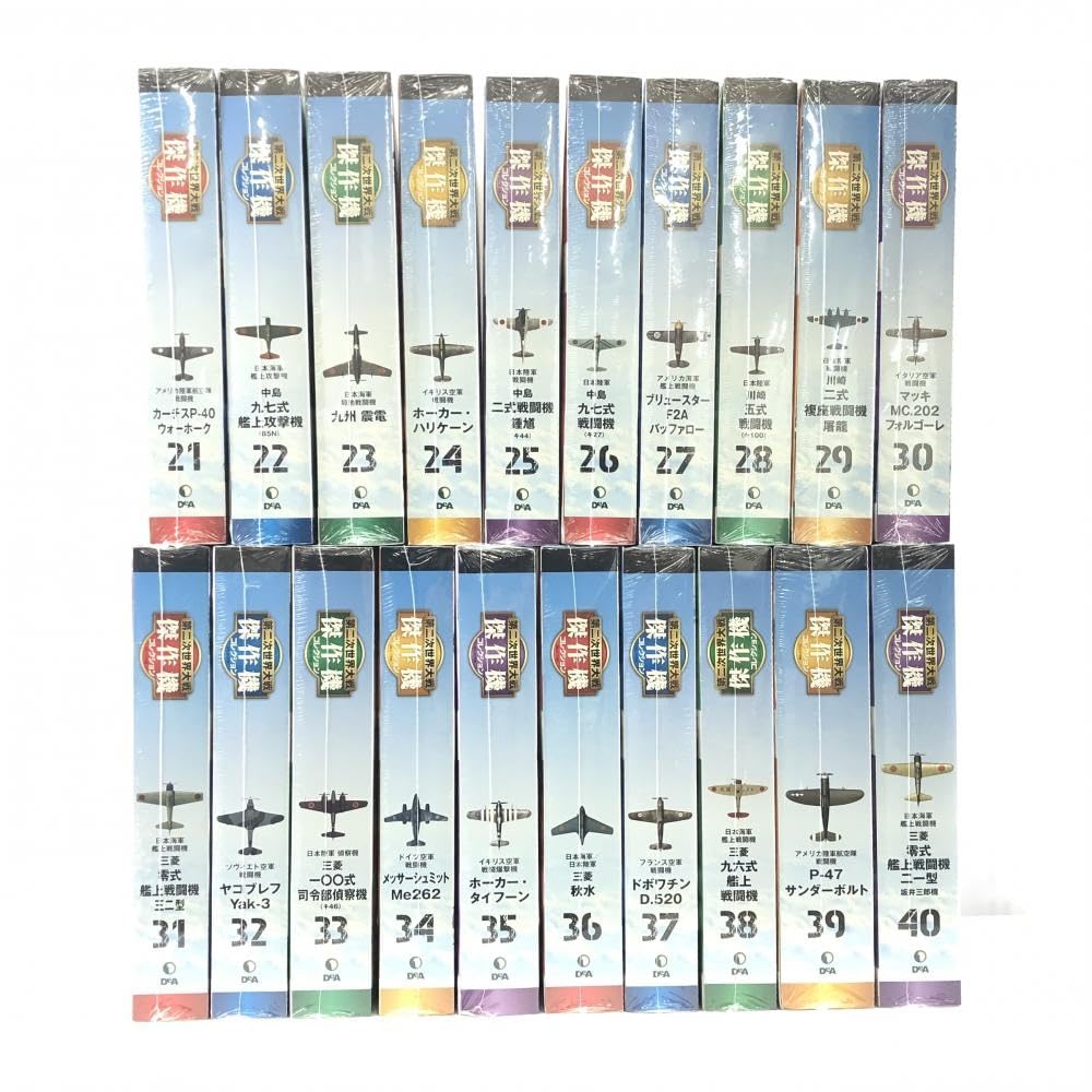 ディアゴスティーニ　第二次世界大戦傑作機コレクション 100巻セット Amazon.co.jp: デアゴスティーニ・ジャパン 1～100全巻セット 第二
