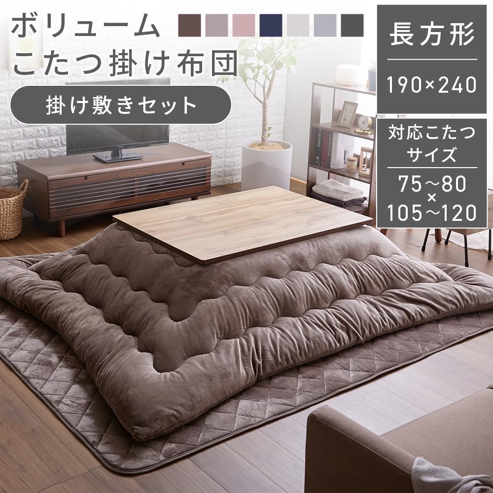 Amazon｜アイリスプラザ ボリュームこたつ布団セット 185×235cm