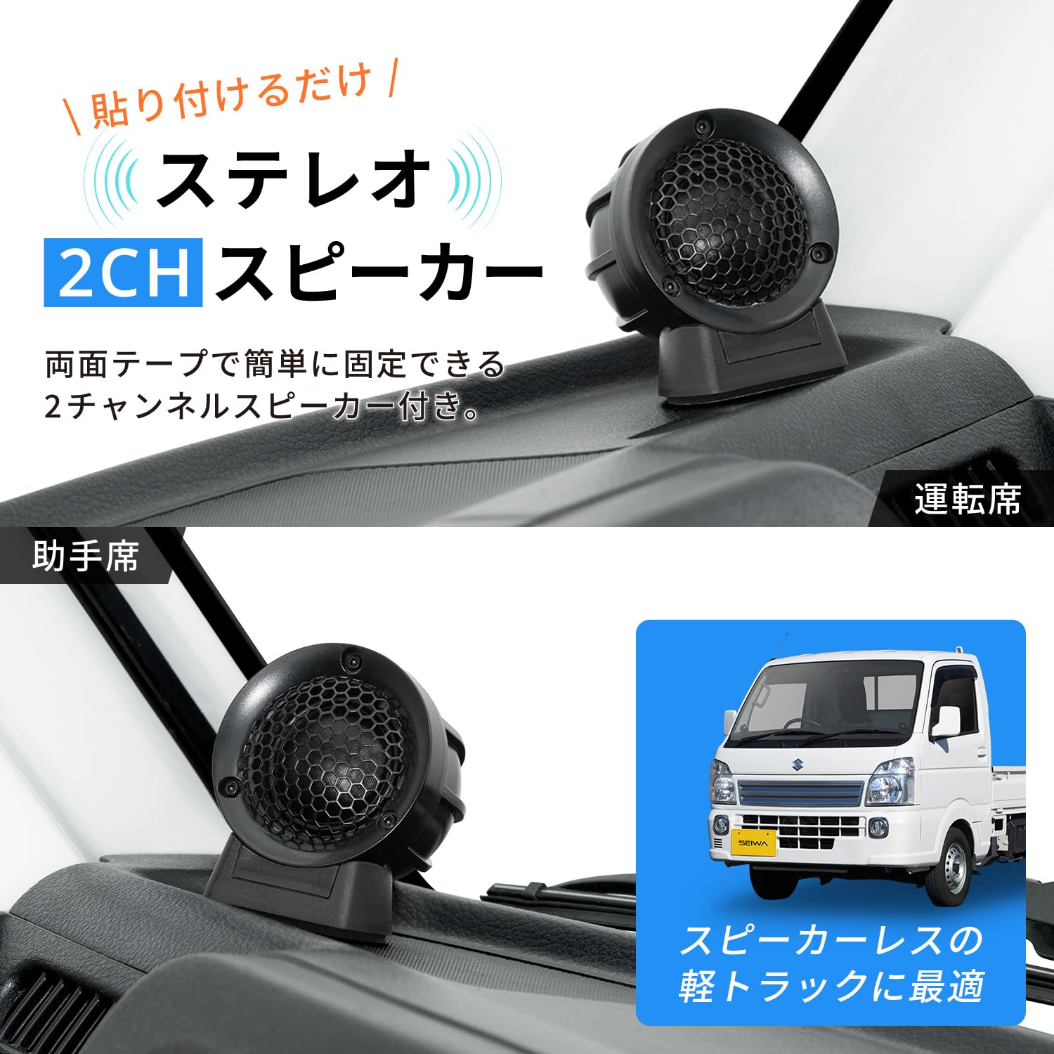 Amazon | セイワ(SEIWA) カーオーディオ 1DIN メディアプレーヤー 軽 