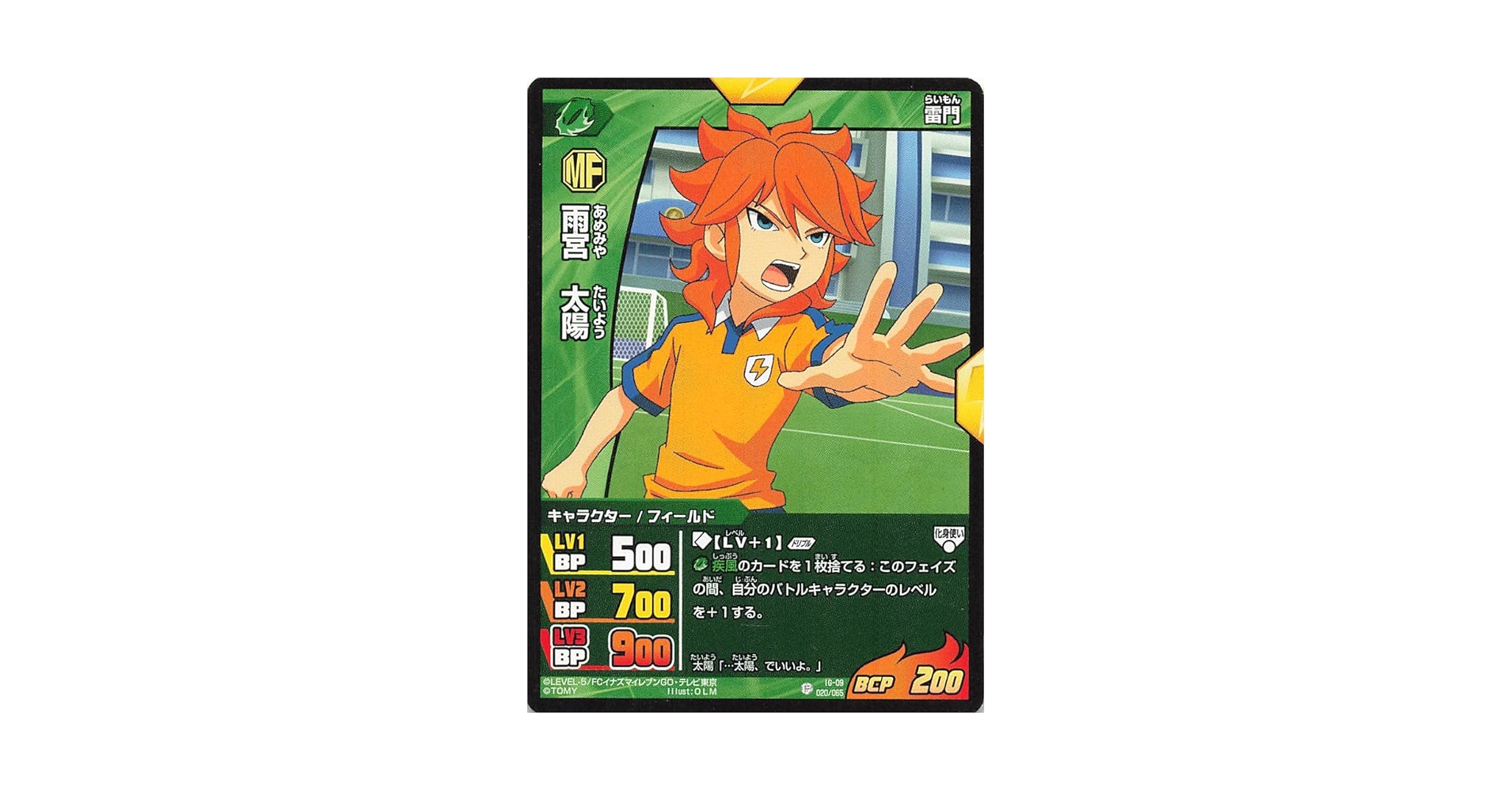 イナズマイレブン TCG ◯5875 イナズマイレブン TCG◯5865 - メルカリ