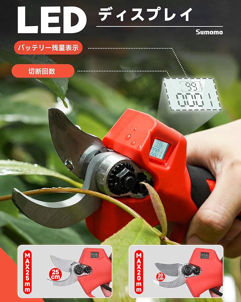 Amazon | 充電式剪定ばさみ「2023年改良+全パーツセット」 電動