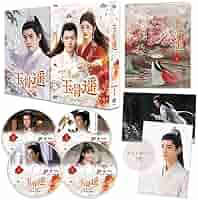 玉骨遥（ぎょっこつよう）　ＤＶＤ－ＳＥＴ３ Amazon.co.jp: 玉骨遥(ぎょっこつよう) DVD-SET1 : シャオ
