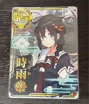 艦これアーケード 矢矧 改二 ホロ イベント限定 艦これアーケード 初雪改 【ホロ】 | 静屋