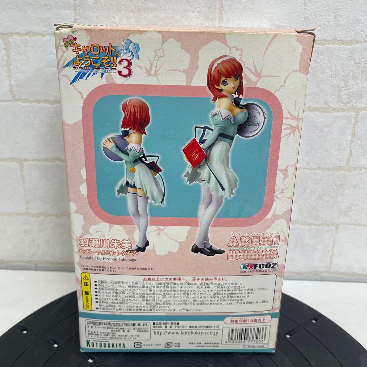 Piaキャロットへようこそ3 羽瀬川朱美 フローラルミント・タイプ (1/10スケール塗装済み完成品) Piaキャロットへようこそ！！3 羽瀬川朱美 フローラルミント・タイプ