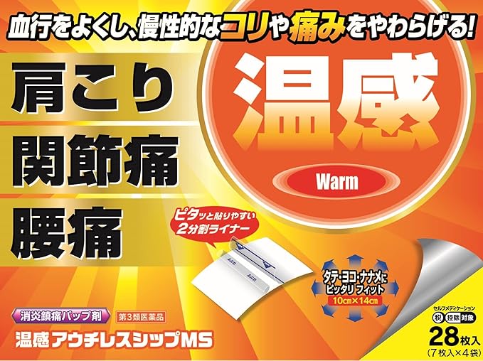 Amazon 第3類医薬品 温感アウチレスシップms Pb 28枚 アウチレス 肩こり 腰痛 筋肉痛緩和