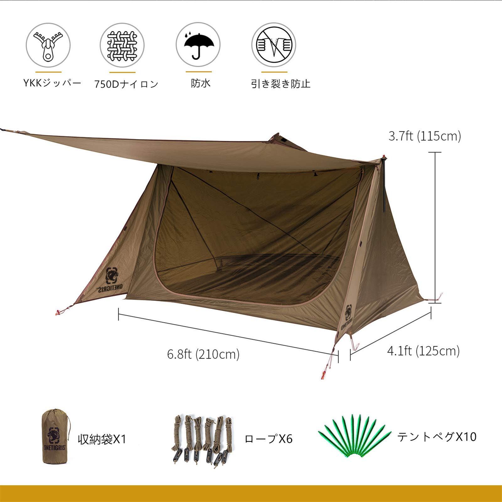 Amazon | OneTigris スーパーシェルター 超軽量 BLACK ORCA 2.0 