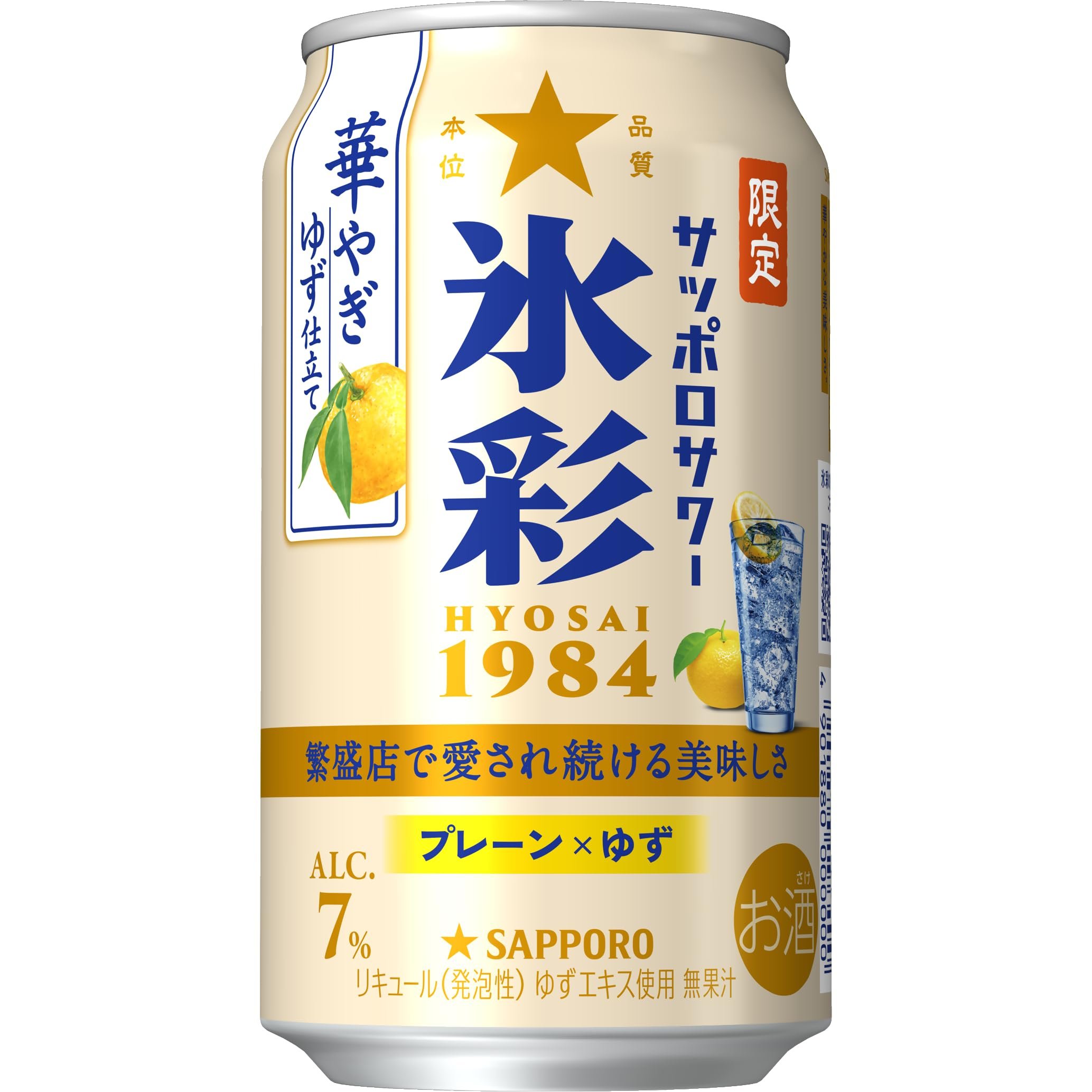 Amazon.co.jp: 【ゆずが香る華やかな美味しさ】サッポロサワー 氷彩