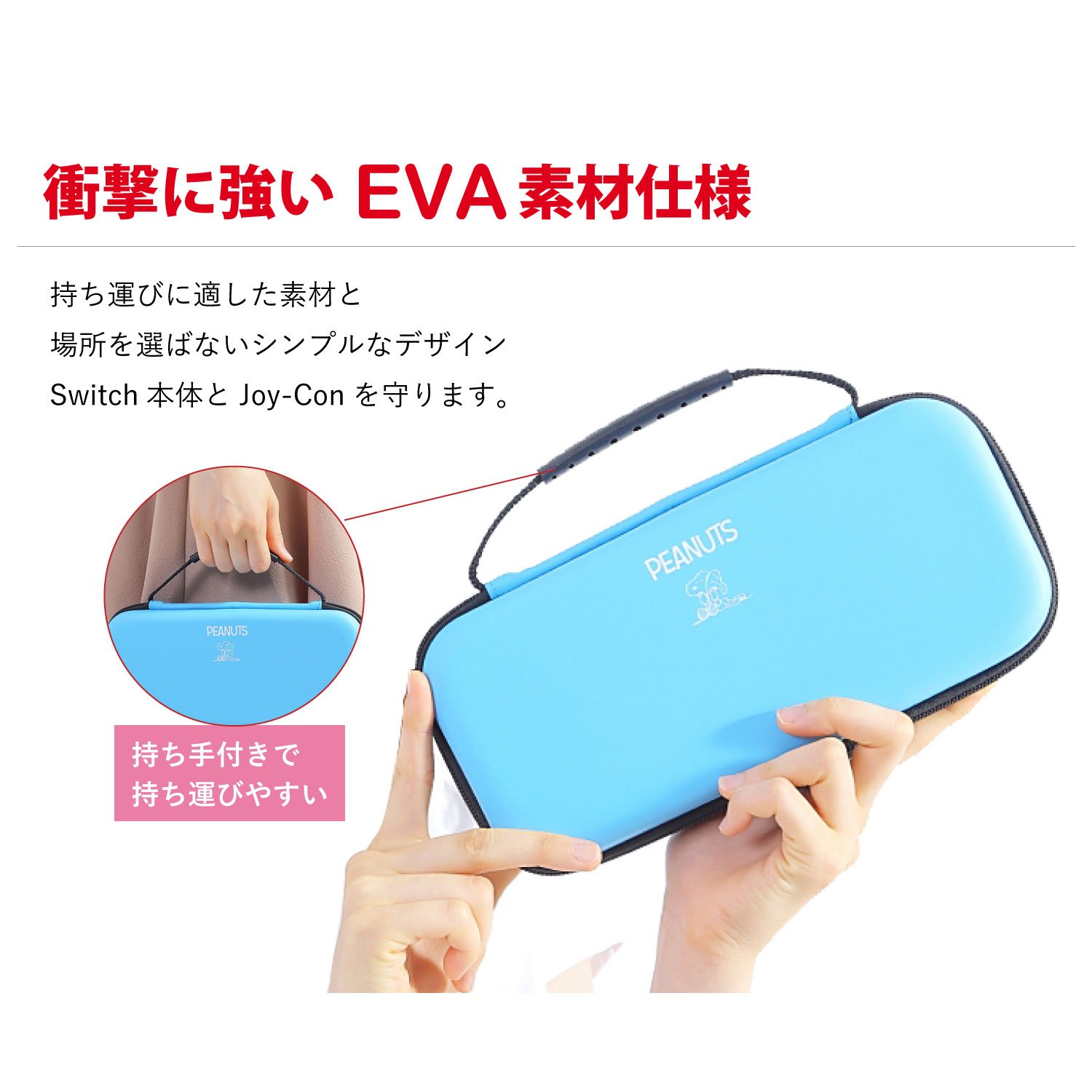 Nintendo Switch Lite ピンク＋あつ森、スヌーピーのケース、他 ニンテンドー スイッチ / スイッチライト対応 スヌーピー