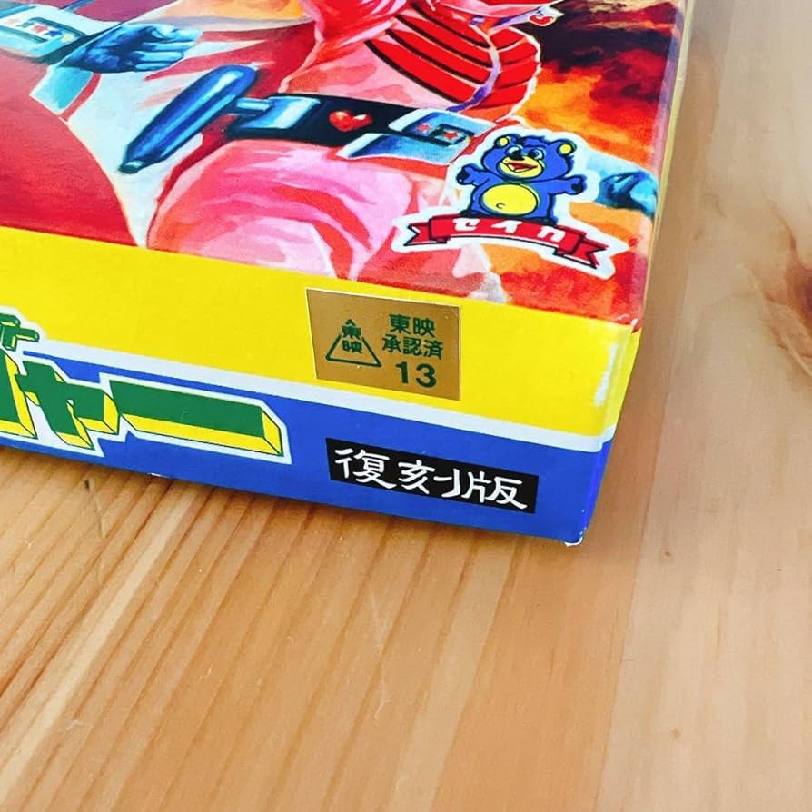 秘密戦隊ゴレンジャー　かるた Amazon | 昭和レトロ 秘密戦隊ゴレンジャー かるた セイカ | かるた