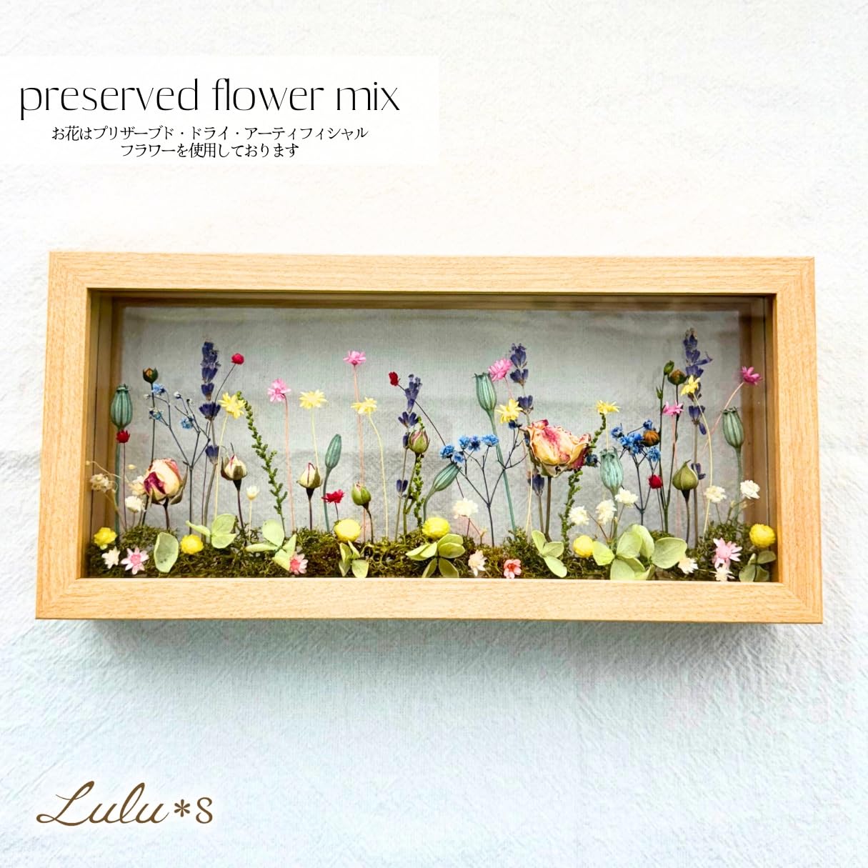 Amazon｜Lulu's ルルズ ナチュラルボタニカルフレーム 横型 ～花の