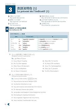 Amical A2 2冊セット フランス語教材 Amical A2 2冊セット フランス語教材 Amical A2 2冊セット