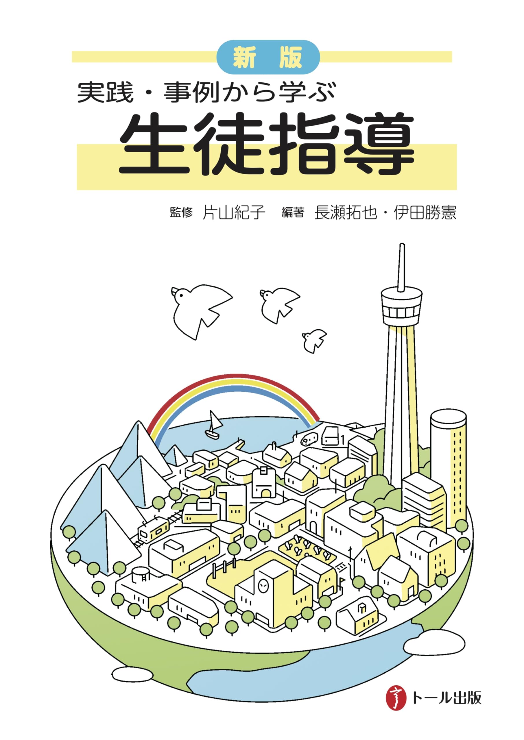 【中古】 環境文書の実践事例集 リニューアル開講】古文書講座解読実践コース