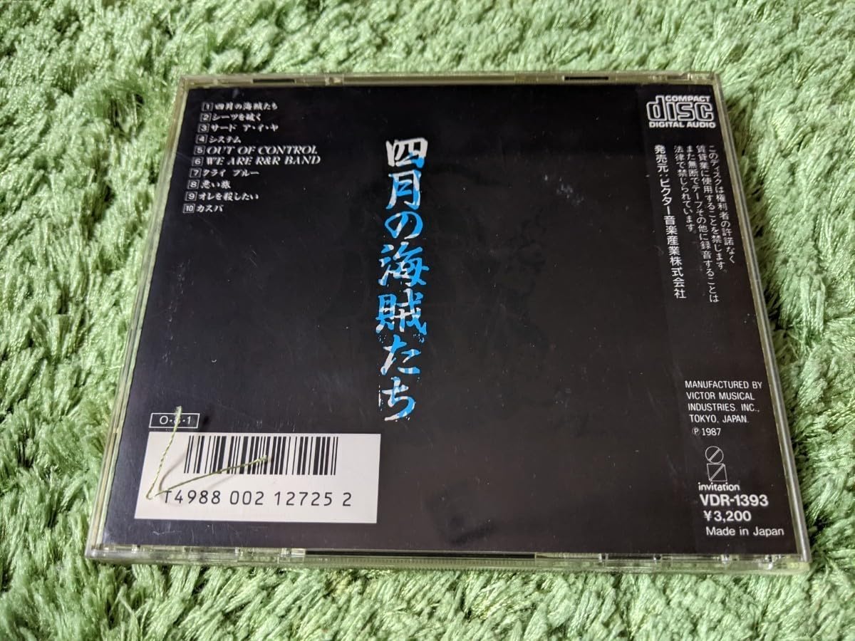 : THE ROCK BAND (アナーキー) 四月の海賊たち◇廃盤CD