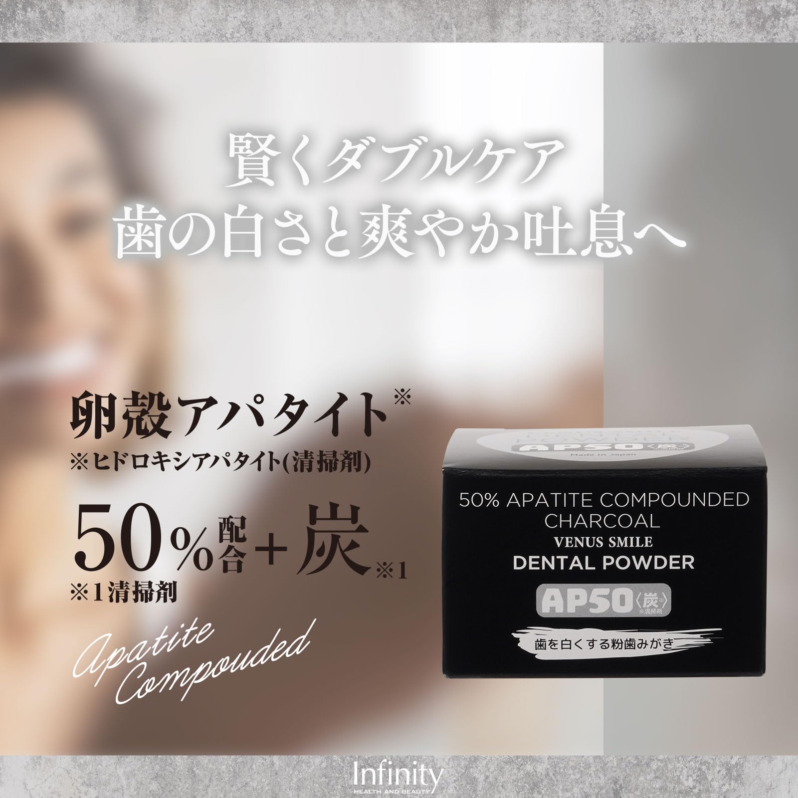 Amazon | インフィニティー ヴィーナス スマイル デンタルパウダー