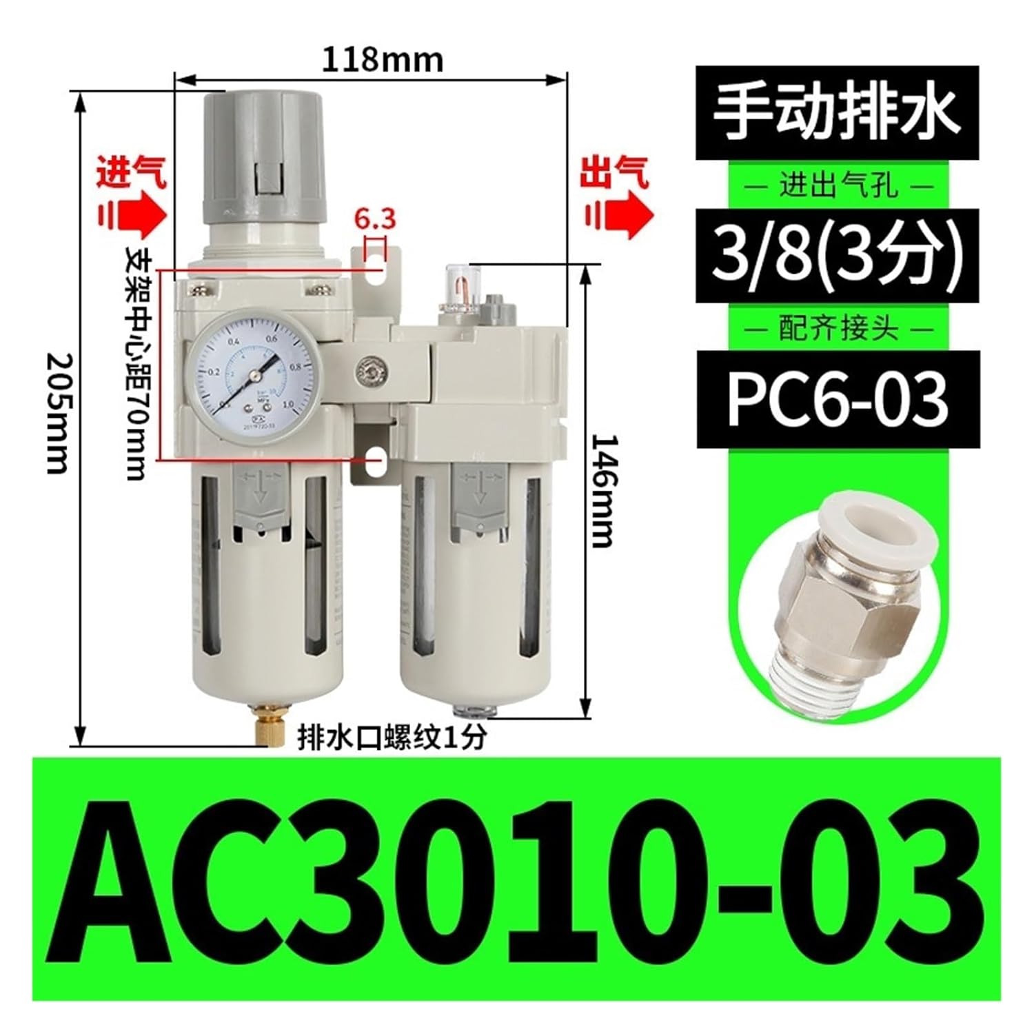 Pneumatic Oil-Water Separator AC3010-03 air Source Treatment Filter air Pump Drainage Pressure reducing Regulator Valve(AC3010 03 with PC6 03)
