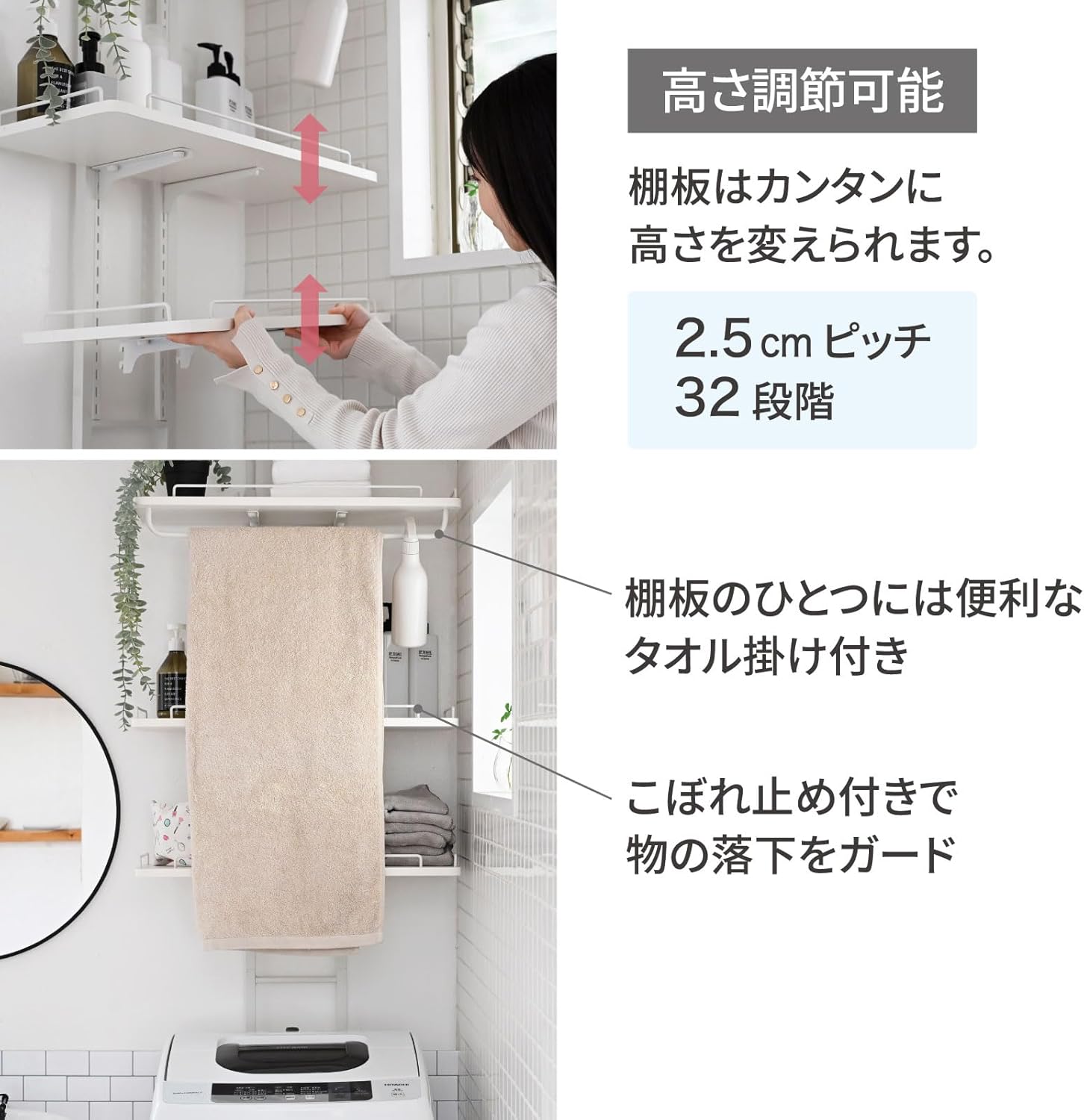 省スペース設計のランドリーラック