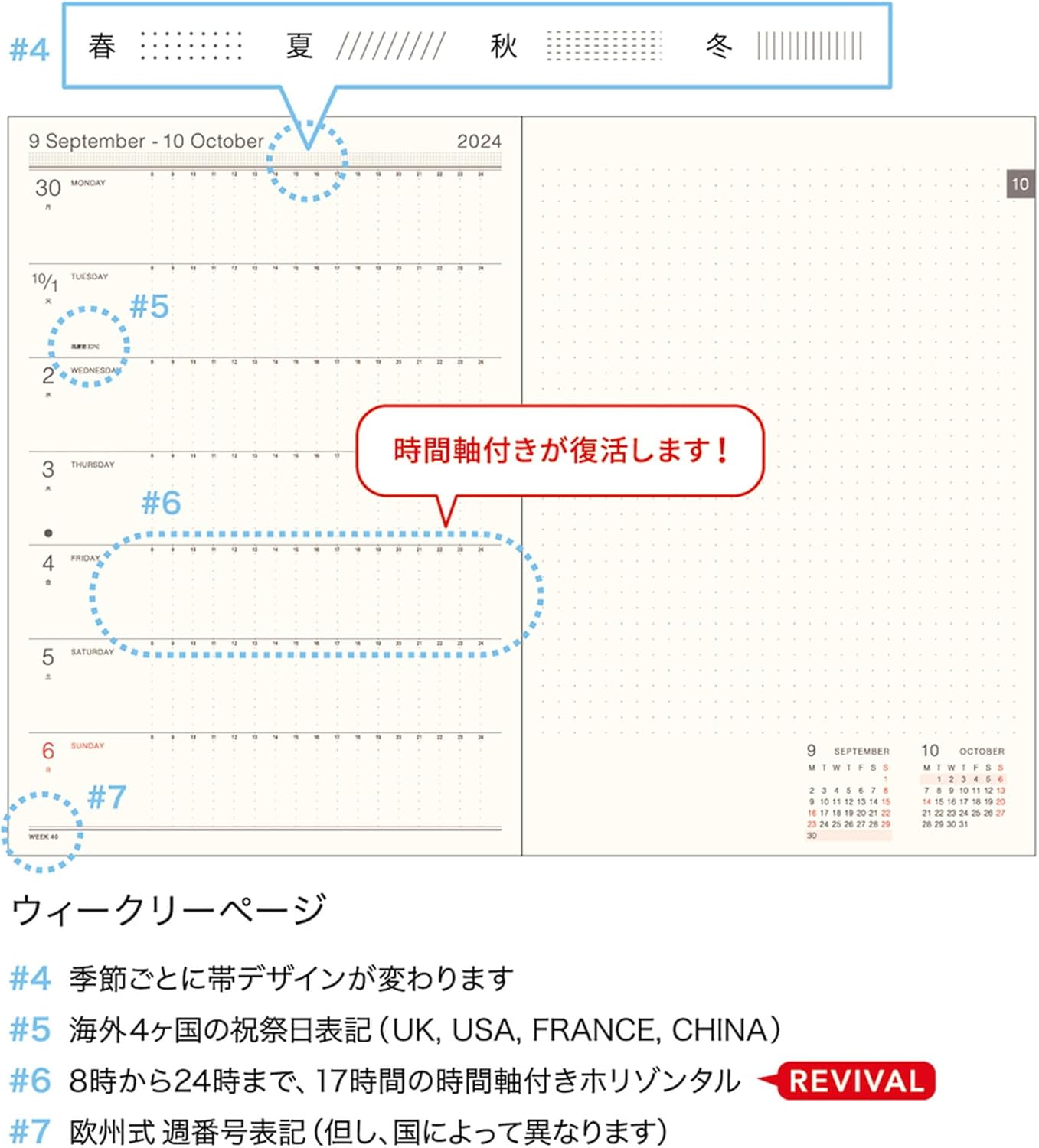 Elcomune Matka DR-WB-400 2025 B6 Weekly Left One Point Elephant (Begins October 2024)