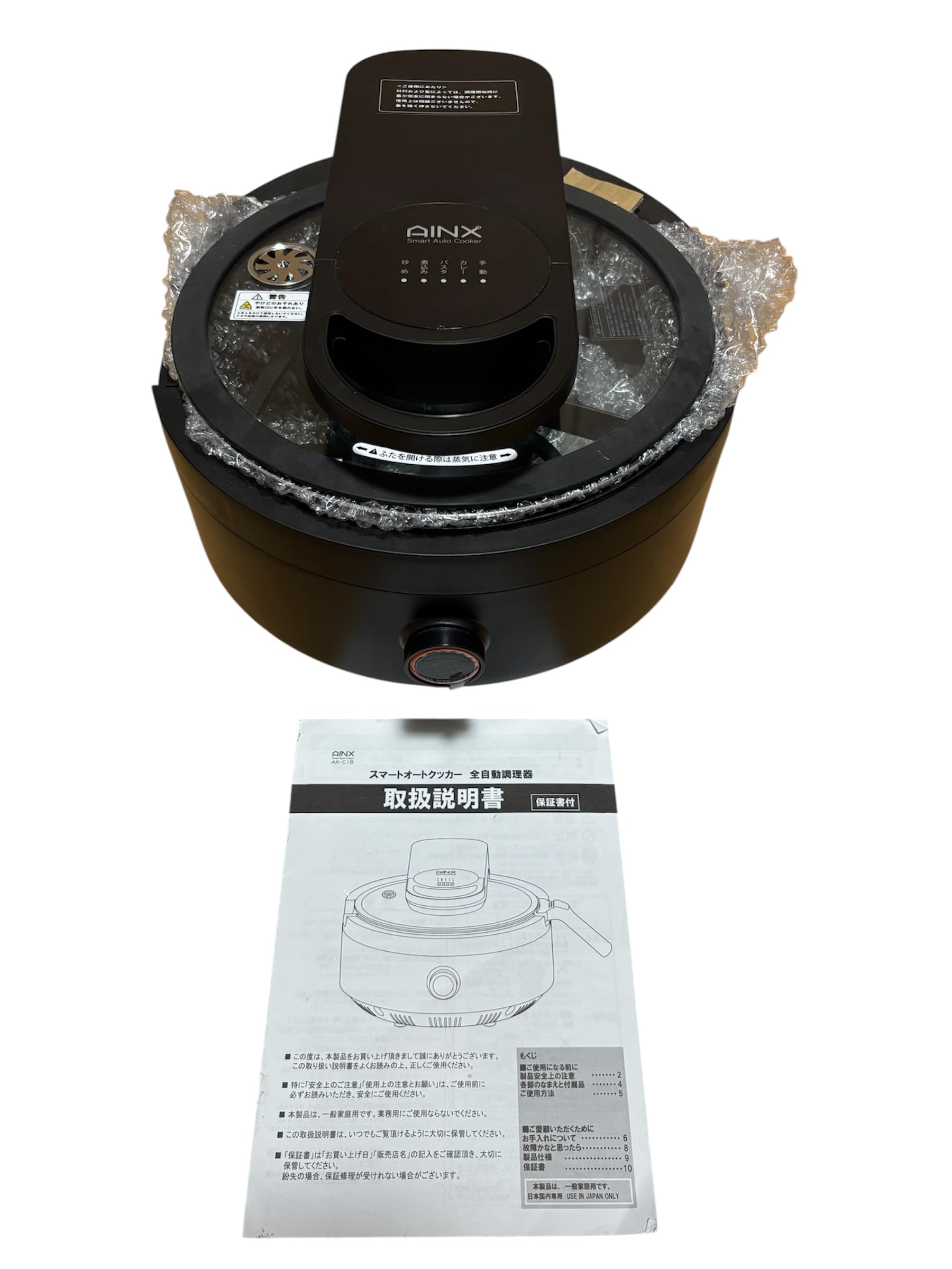 自動調理器具 AINX 自動調理器 Smart Auto Cooker （ 電気調理 自動調理 鍋