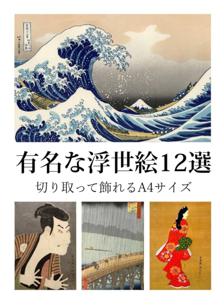 画帳、浮世絵 歌川国貞による浮世絵「Tokyo Shinshimabara Keiseibeya — 東京
