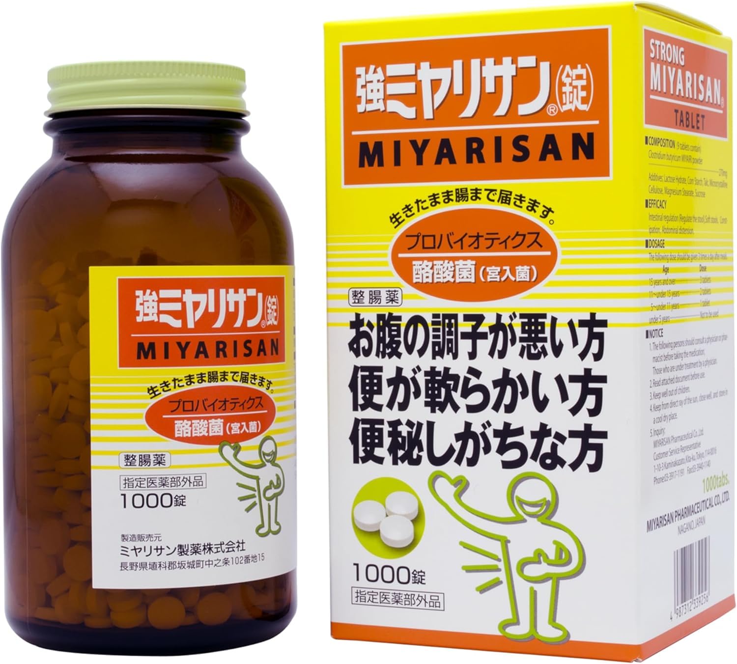 Amazon | 強ミヤリサン 1000錠 [指定医薬部外品] 整腸薬 整腸 軟便 