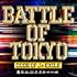 BATTLE OF TOKYO CODE OF Jr.EXILE（Amazon.co.jp限定 / 通常盤 / CD / 特典付）