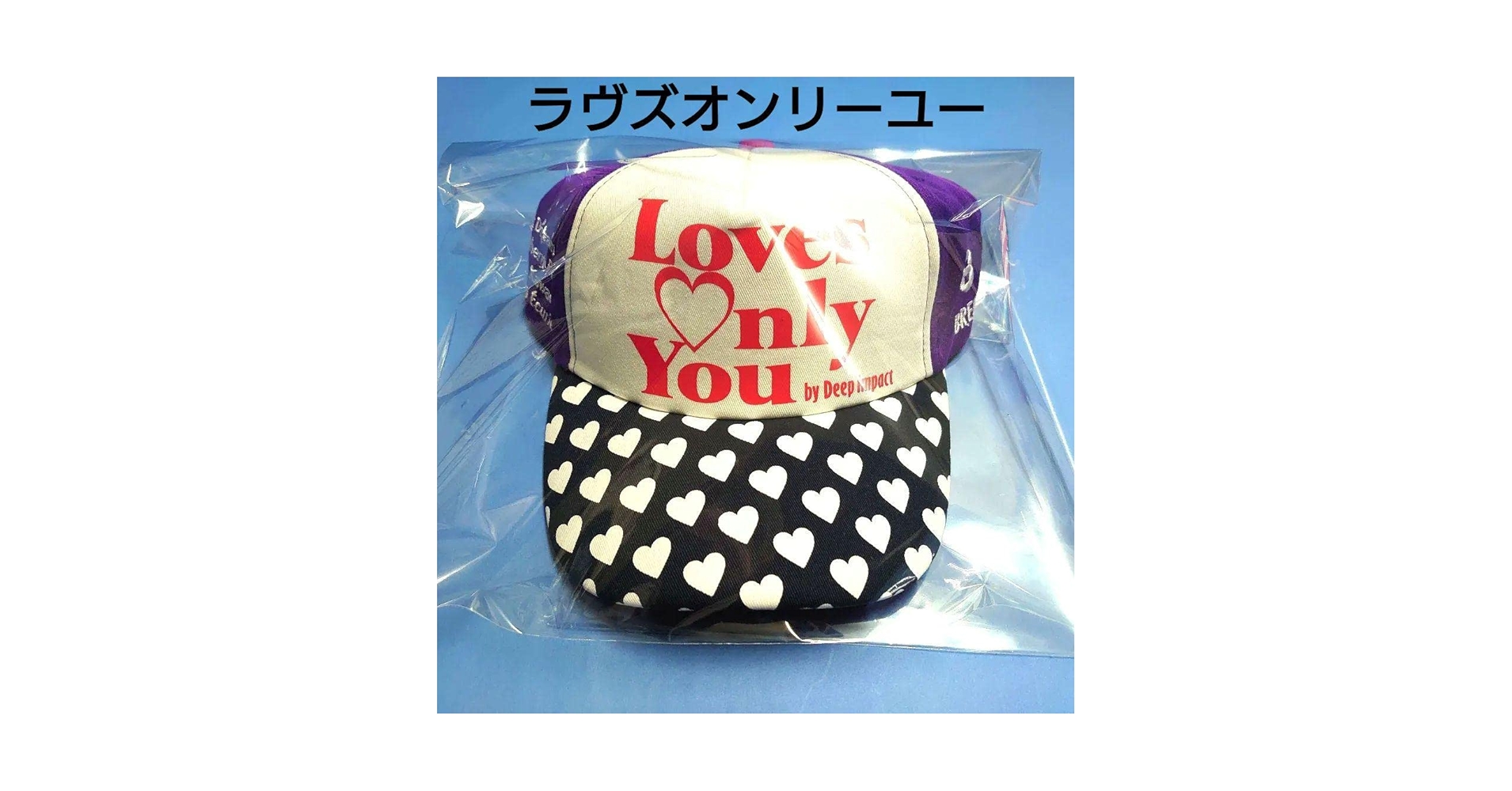 Amazon.co.jp: ラヴズオンリーユー キャップ 帽子 ウマ娘 競馬