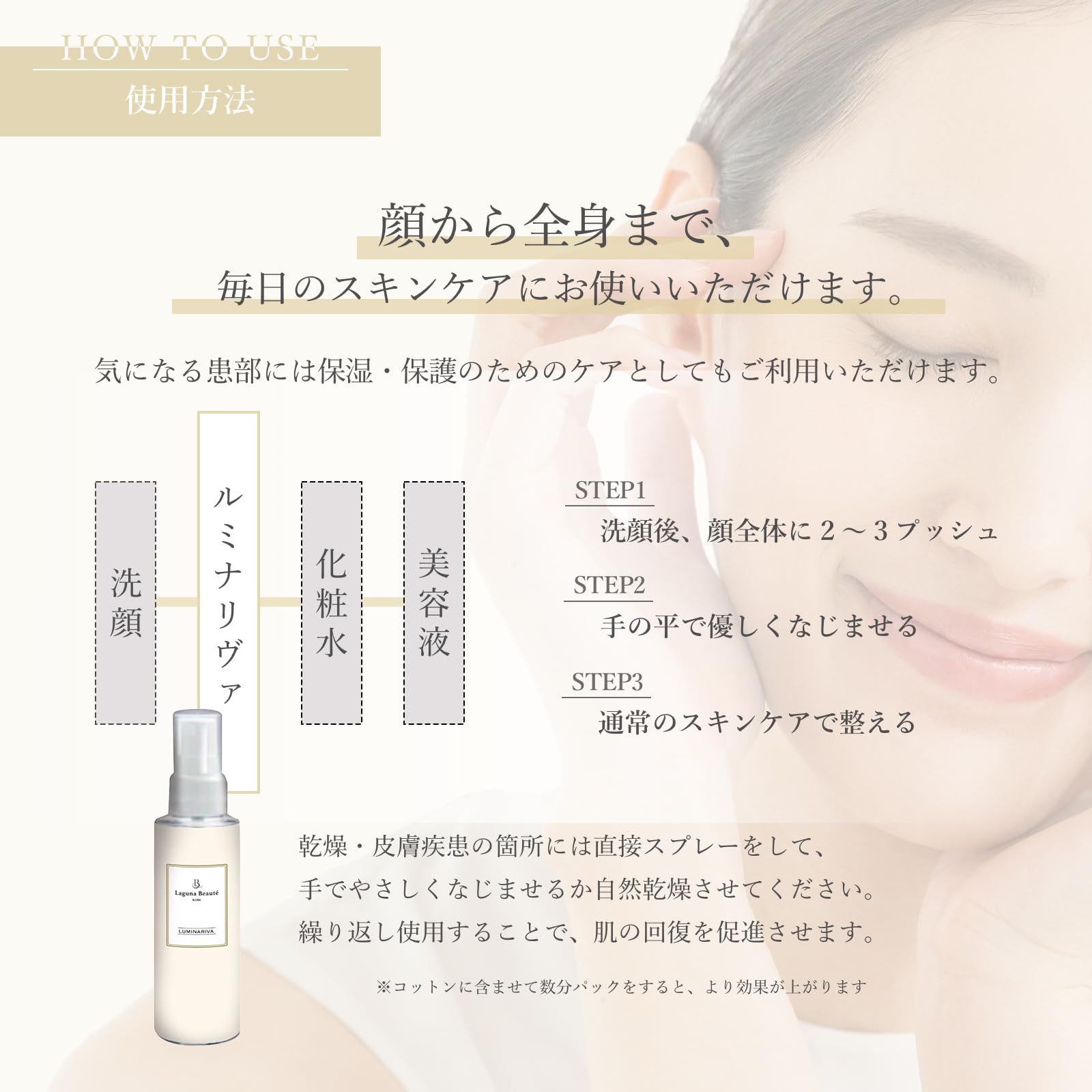 Amazon | 【東京大学共同研究】ルミナリヴァウォーター ブースター