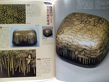 Amazon.co.jp: 絶版週刊人間国宝59工芸技術 漆芸 沈金 前大峰 前